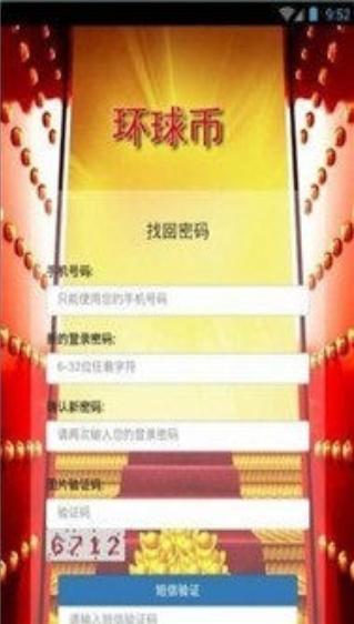 环球币交易所app下载官方官网苹果