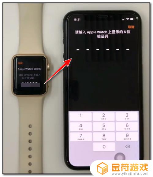 苹果手机与手表怎么配对 苹果手机连接苹果手表的方法