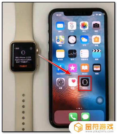 苹果手机与手表怎么配对 苹果手机连接苹果手表的方法