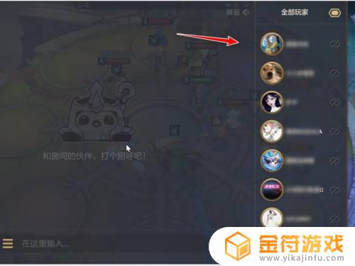 金铲铲之战怎么屏蔽聊天 金铲铲之战怎么关闭其他玩家消息