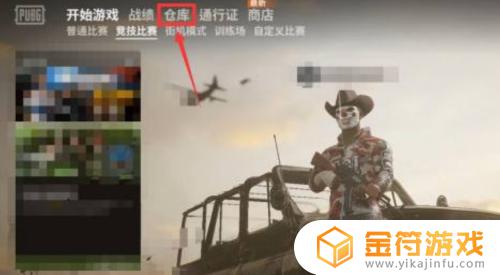 领地对决如何改名字 pubg玩家如何改名