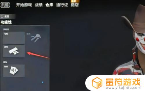 领地对决如何改名字 pubg玩家如何改名