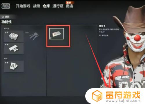 领地对决如何改名字 pubg玩家如何改名