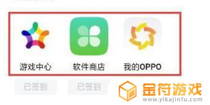 oppo新机积分怎么领 oppo购新机积分领取流程