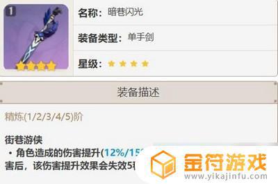 原神班尼特武器攻略 原神班尼特圣遗物选择攻略