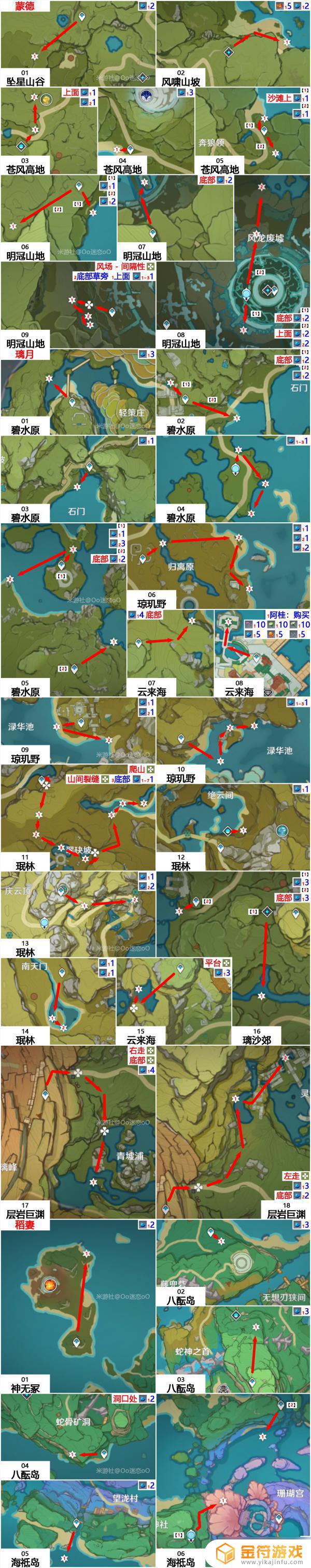 原神冰雾花位置图 冰雾花花朵分布图