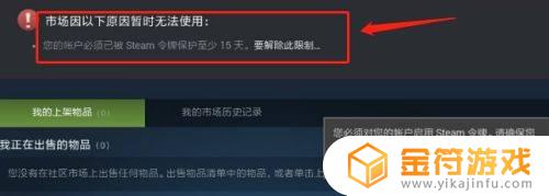 steam暂挂物品怎么撤回 Steam交易暂挂取消步骤