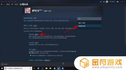 steam隐藏游戏别人能看到成就吗 Steam成就动态隐藏方法