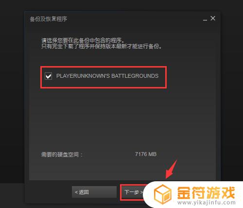 steam中怎么恢复备份游戏 Steam游戏备份和恢复方法