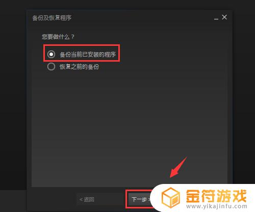 steam中怎么恢复备份游戏 Steam游戏备份和恢复方法