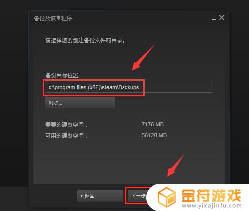 steam中怎么恢复备份游戏 Steam游戏备份和恢复方法