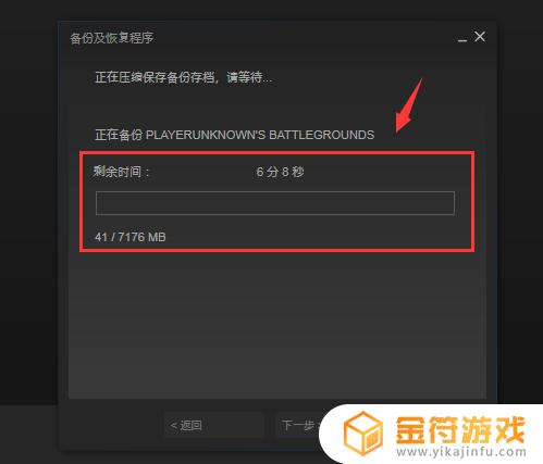 steam中怎么恢复备份游戏 Steam游戏备份和恢复方法