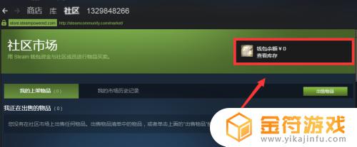 steam新手号怎么交易 如何在Steam上开通市场并进行交易