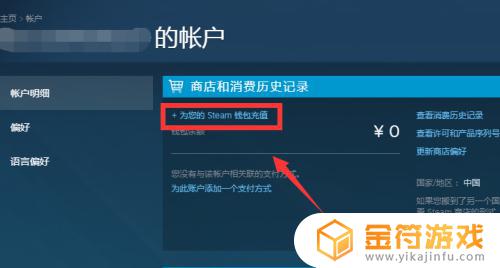 steam新手号怎么交易 如何在Steam上开通市场并进行交易