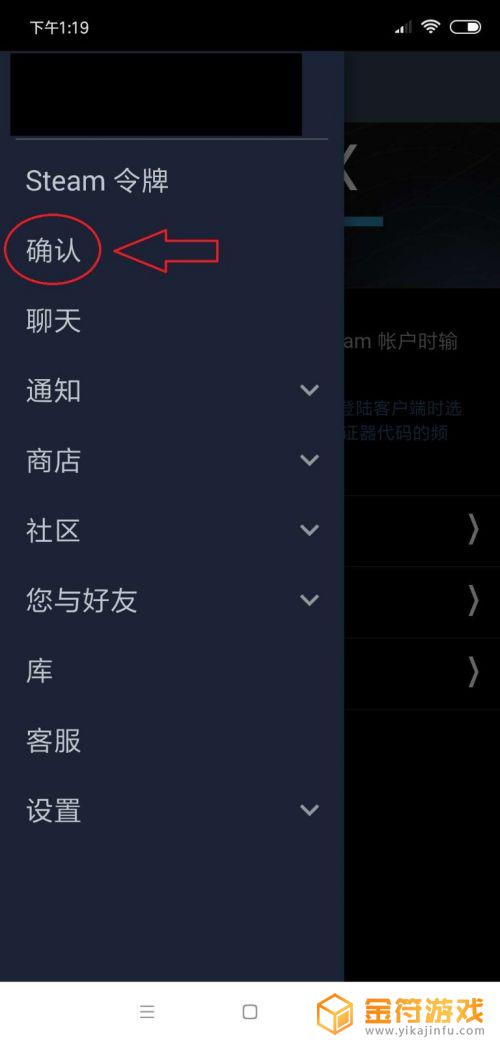 steam如何供应饰品 Steam市场如何与好友进行游戏饰品交易