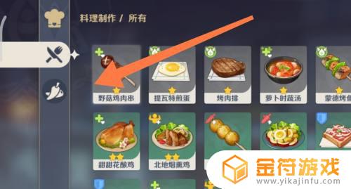 原神神秘的肉可以做什么菜 原神神秘的肉可以交易吗