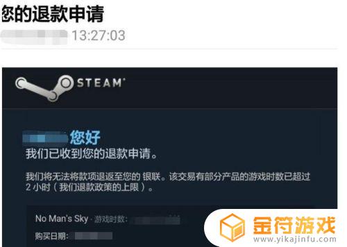 steam能退钱 steam退款流程