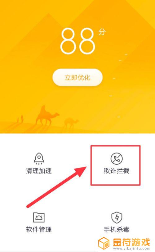 360手机卫士号码标记取消 360手机卫士怎么去掉号码标记