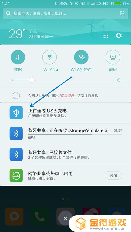 手机文件怎么用数据线传到psp 手机文件如何通过USB线传输到电脑