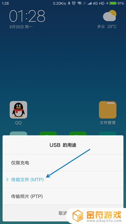 手机文件怎么用数据线传到psp 手机文件如何通过USB线传输到电脑