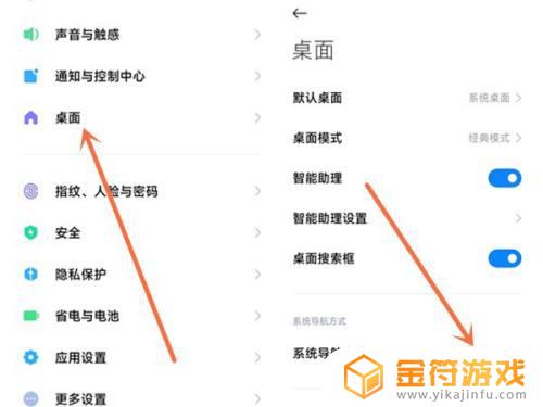 小米手机边缘滑动操作设置 小米手机怎么设置左右滑动功能