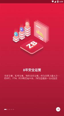 中币交易所app最新官网苹果版