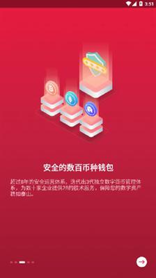 中币交易所app最新官网苹果版