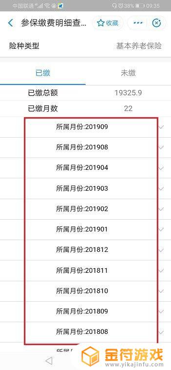 在哪里查社保缴费记录 个人社保缴费记录在线查询