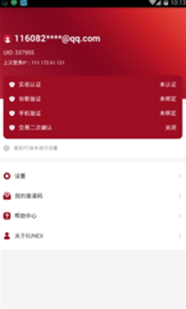 欧联交易所最新app