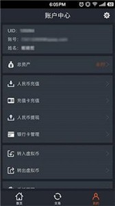 bitbank交易所下载