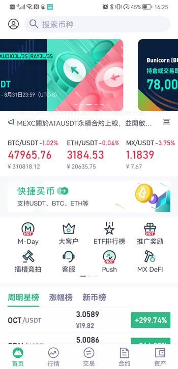 抹茶交易所官网app