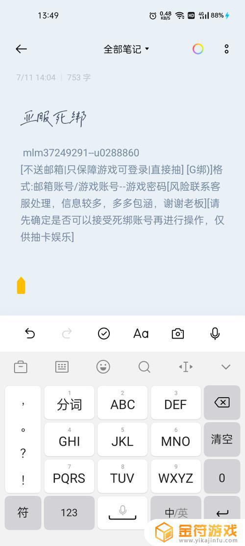 原神自抽号是怎么注册的 原神自抽号原理分析