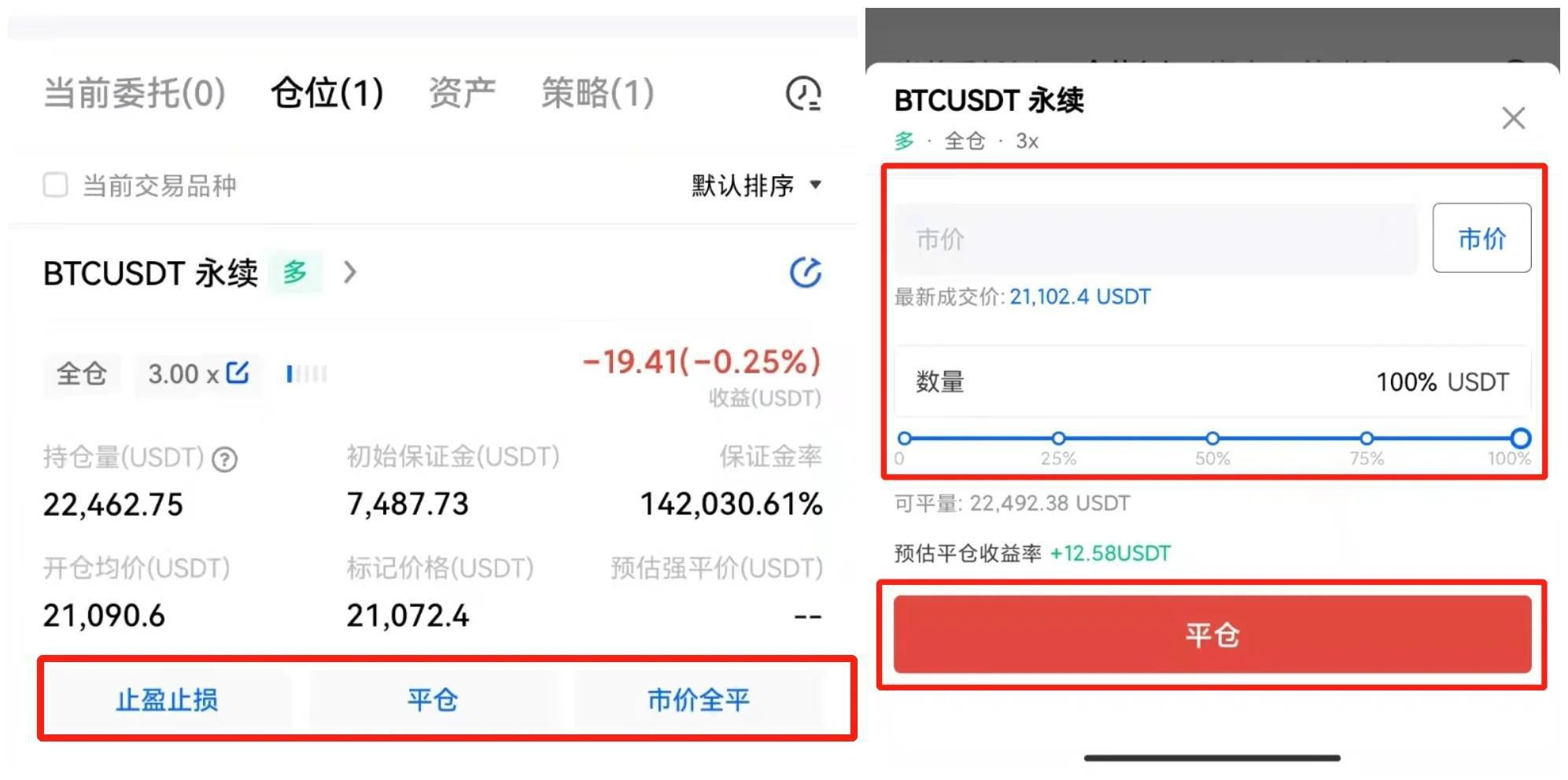 比特国际数字交易所下载