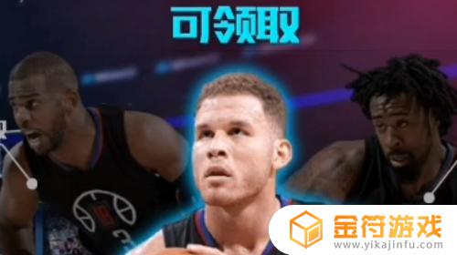 nba篮球大师如何签到 NBA篮球大师维金斯获取攻略