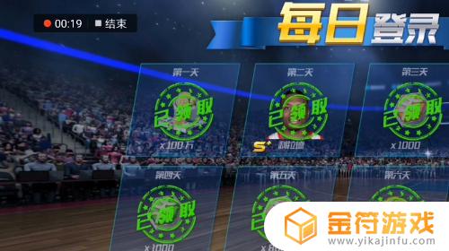 nba篮球大师如何签到 NBA篮球大师维金斯获取攻略