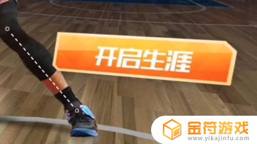 nba篮球大师如何签到 NBA篮球大师维金斯获取攻略