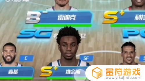 nba篮球大师如何签到 NBA篮球大师维金斯获取攻略