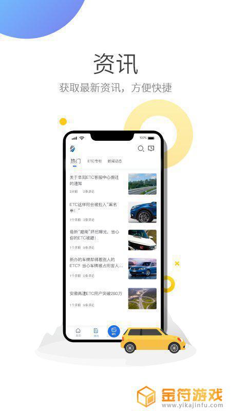 安徽etc手机app官方下载
