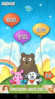 幼儿学汉字app免费下载