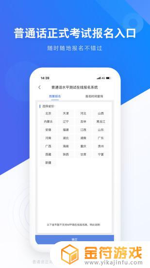 畅言普通话app下载安装新疆版