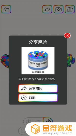 超级粘液模拟器下载中文版破解版2020
