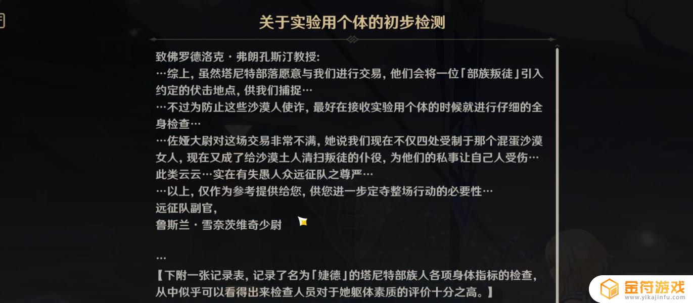 原神仇敌仿佛众生不见 原神世界任务仇敌仿佛众水翻腾怎么完成