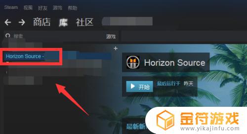 steam库移除游戏 Steam如何删除库存中的游戏