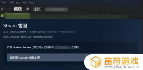 steam库移除游戏 Steam如何删除库存中的游戏