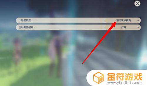 如何把原神固定在屏幕 如何设置原神的玩家视角锁定