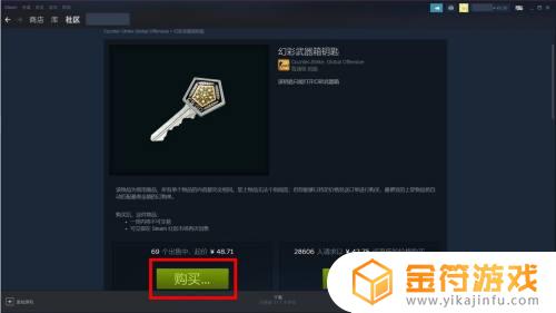 从steam上怎么买csgo钥匙 CSGO怎么用Steam钱包购买钥匙