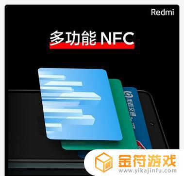 红米手机nfc是什么功能有什么用 红米Note10NFC有哪些特点