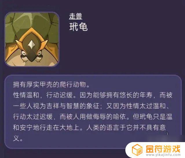 原神乌龟有什么用 原神玳龟打法及技巧