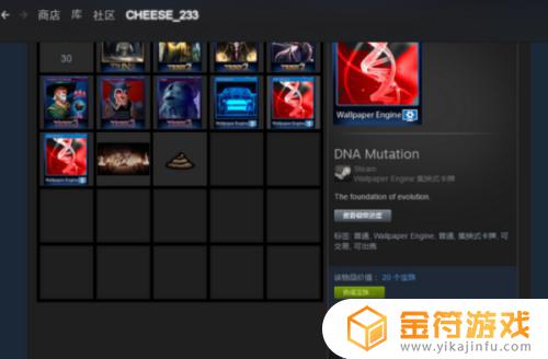 steam买的游戏怎么卖 STEAM如何在中国卖东西