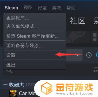 steam迁移游戏位置 最新steam版本中将游戏迁移到其他盘的步骤